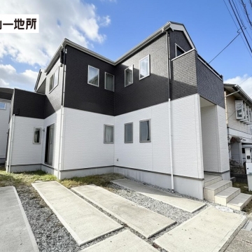 向陽台五丁目戸建