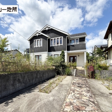 紫山四丁目戸建